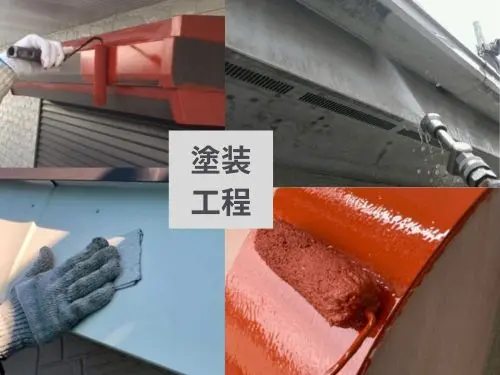 シャッターボックス塗装は必要？放置するとどうなる？【劣化例と費用 