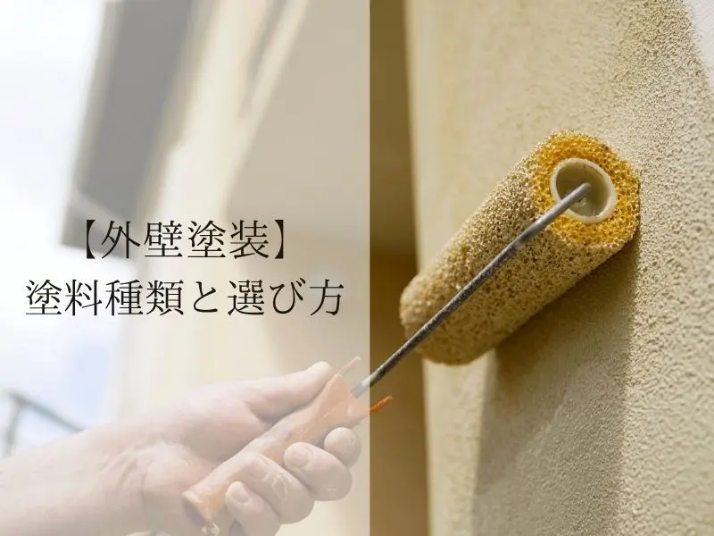 外壁塗装上塗り材  シリコン系 水性セラミシリコン | 外壁塗装用塗料（中塗り・上塗り） | さくら外壁